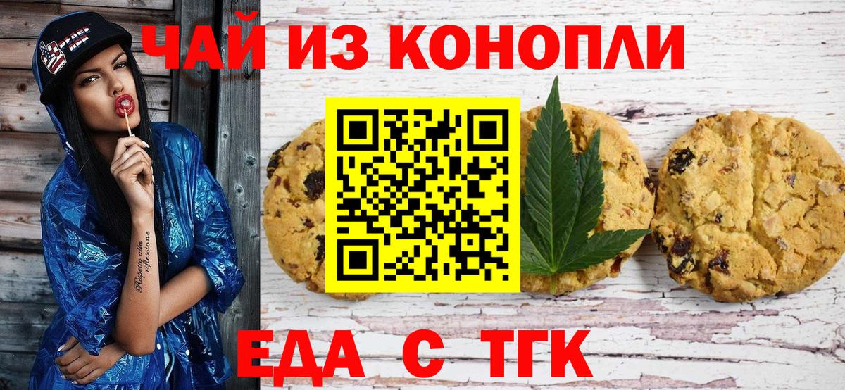 Cannafood конопля  Вход с VPN  Анапа 
