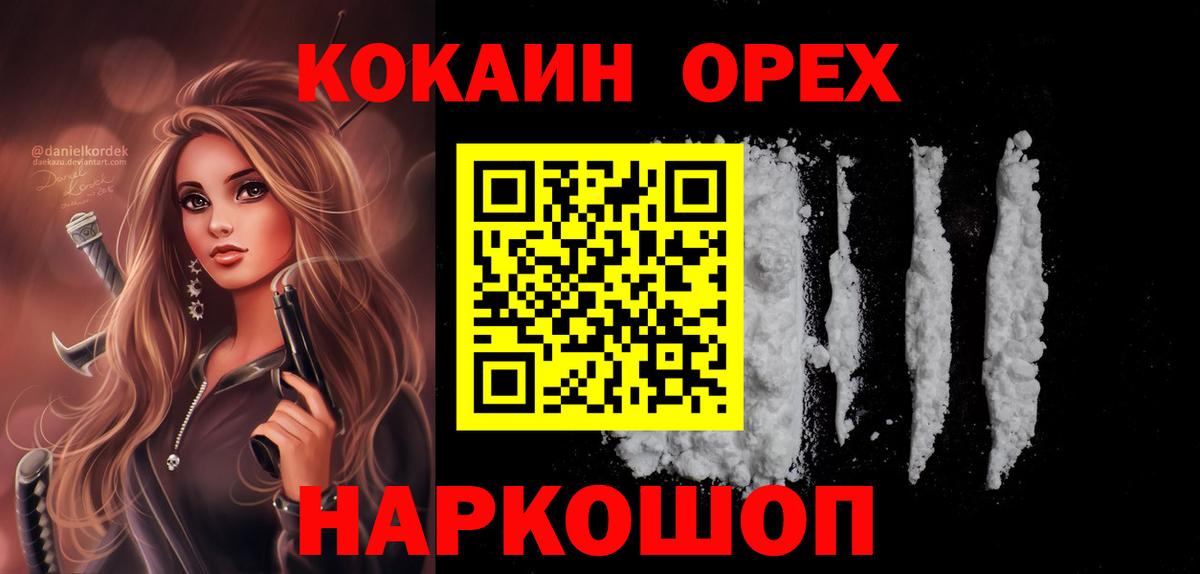 КОКАИН  НБОМе  Вход с VPN  Гашиш  Анапа  Каннабис  Меф кристаллы 
