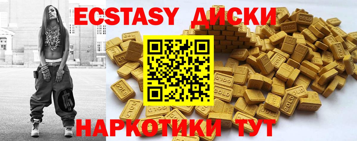 ЭКСТАЗИ XTC  Ecstasy  Анапа  Вход с VPN 