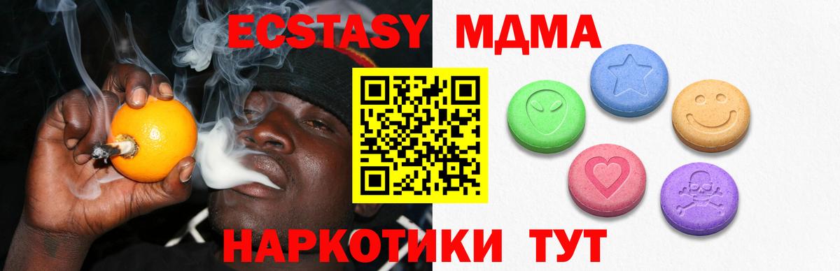 ЭКСТАЗИ 280мг Анапа