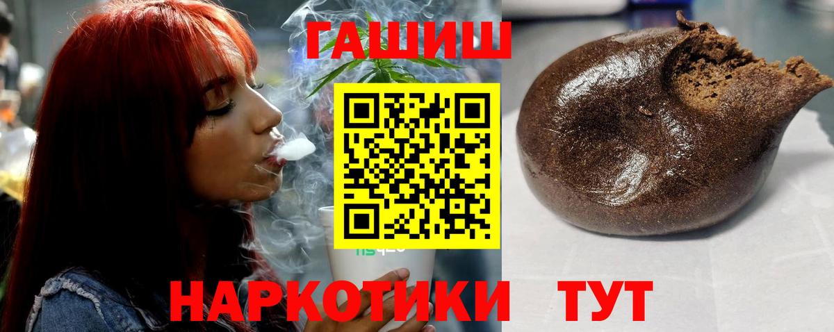 ГАШ гашик Анапа