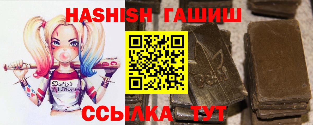 ГАШ  ГАШ Ice-O-Lator  Вход с VPN  Анапа  ГАШИШ убойный 