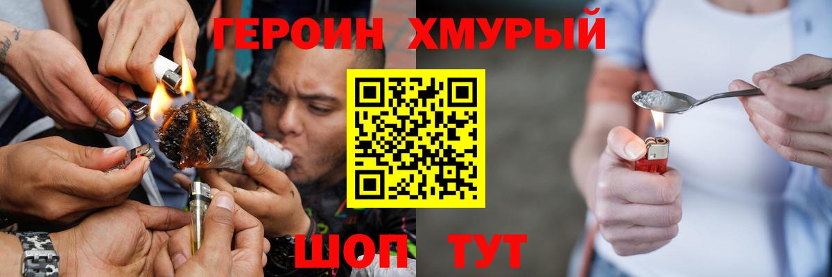 Анапа  ГЕРОИН  Вход с VPN  Героин Афган 