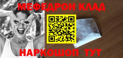 мет Ярцево