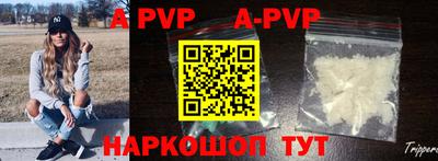 альфа пвп Аргун