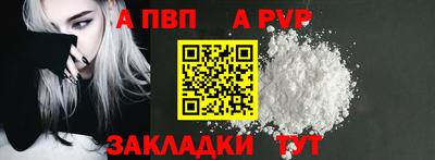 альфа пвп Аргун