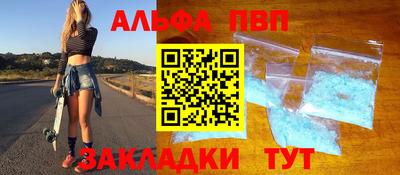альфа пвп Аргун