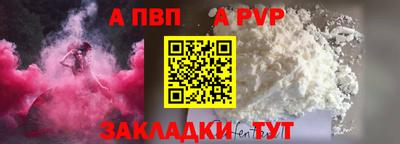альфа пвп Аргун