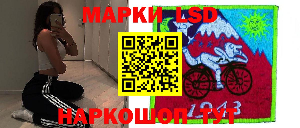 ЛСД экстази ecstasy  Вход с VPN  LSD-25 экстази кислота  Анапа 