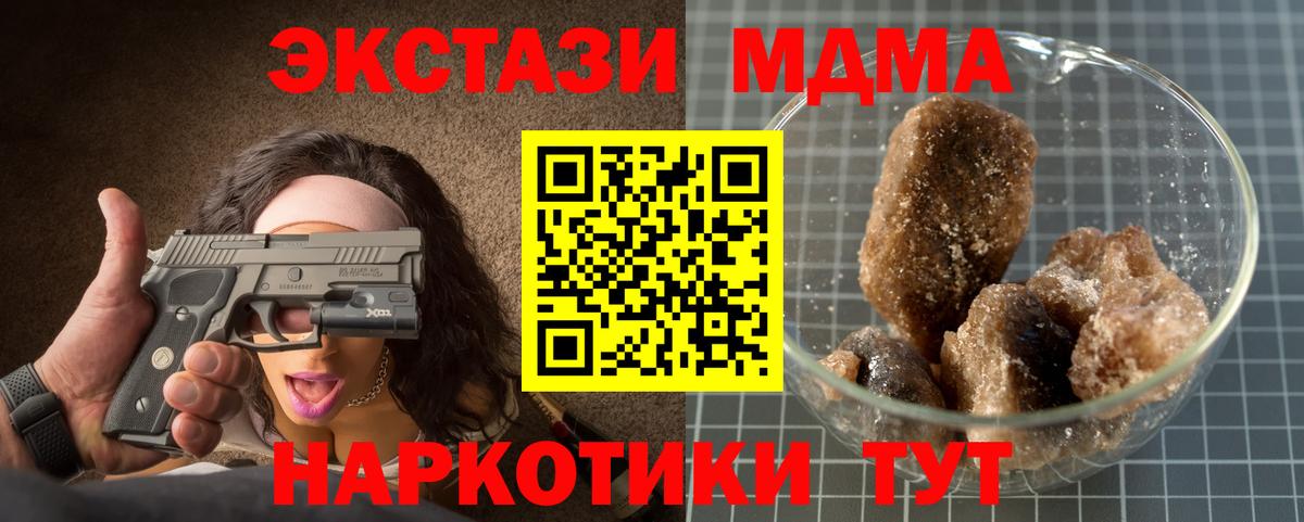 Анапа  МДМА Molly  Вход с VPN  МДМА молли 