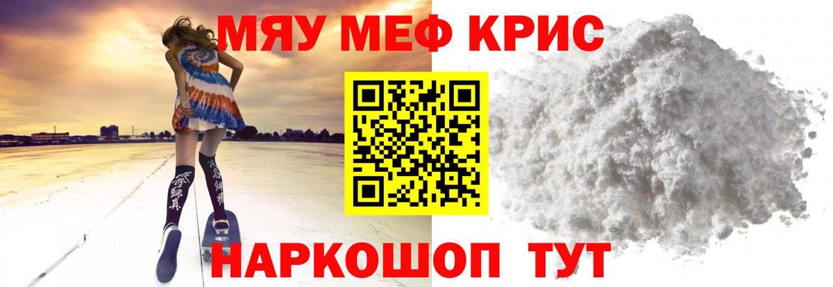 Меф  Мефедрон 4 MMC  Меф VHQ  Вход с VPN  Меф  Анапа 