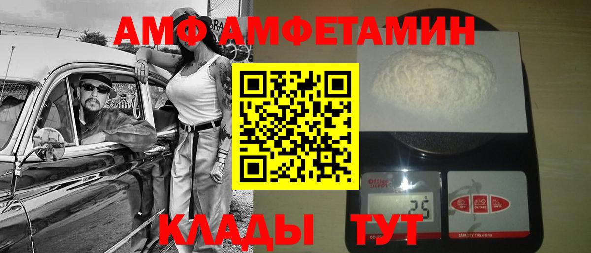 Метамфетамин пудра  Вход с VPN  Анапа 