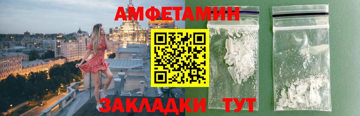 Метамфетамин винт Анапа