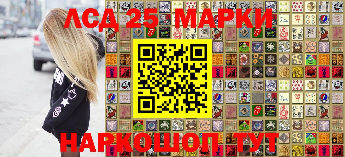 Марки NBOMe 1,8мг  Марки 25I-NBOMe  Марки NBOMe 1,8мг  Анапа  Вход с VPN 
