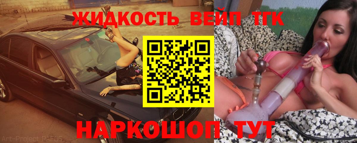 Дистиллят ТГК Wax  ТГК THC oil  Вход с VPN  Анапа 