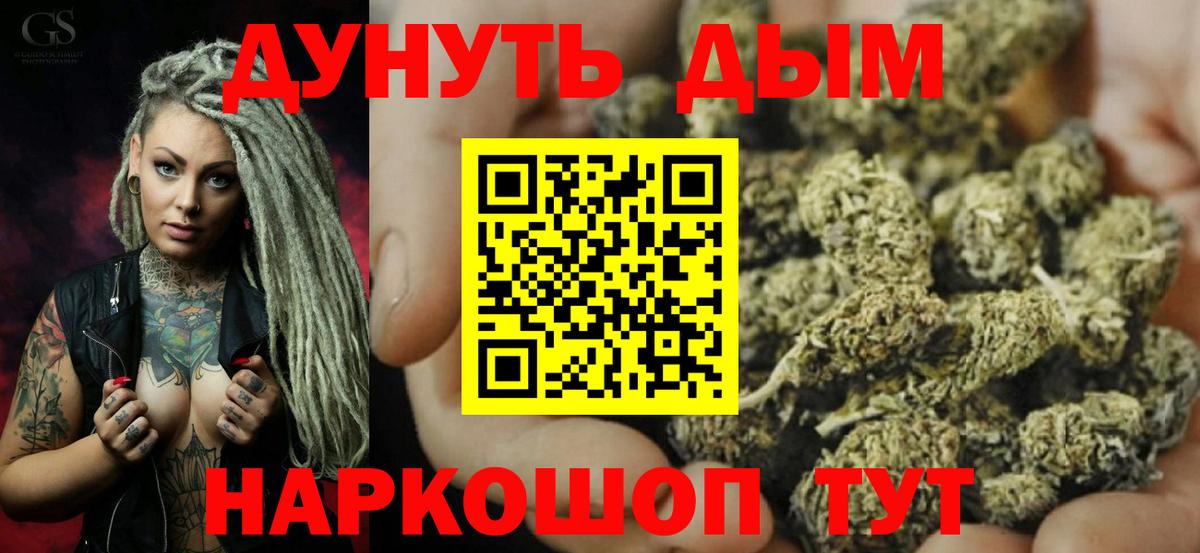 Каннабис Bruce Banner Анапа